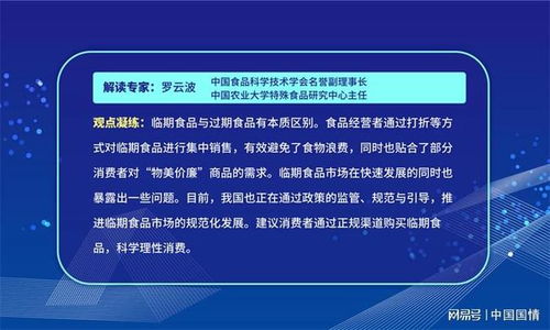 2021年食品安全與健康熱點權(quán)威解讀 專家解析新趨勢與應(yīng)對策略